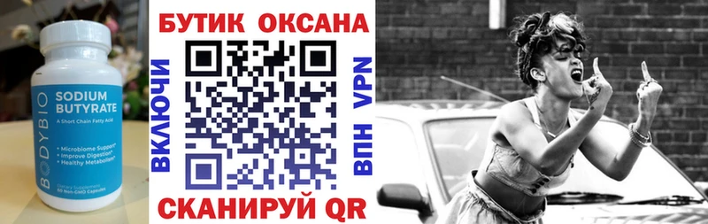 где найти   ссылка на мегу как зайти  Бутират 99%  Железногорск-Илимский 