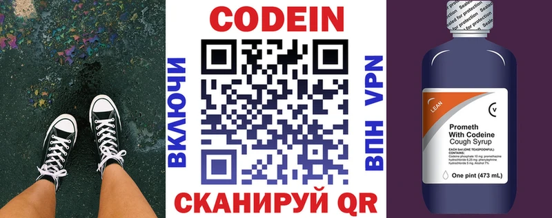 магазин    Железногорск-Илимский  omg ССЫЛКА  Кодеин напиток Lean (лин) 
