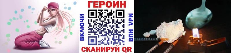 ГЕРОИН Heroin Железногорск-Илимский