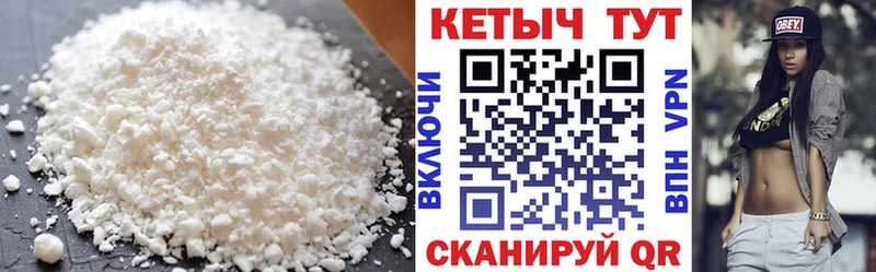 закладки  Железногорск-Илимский  КЕТАМИН VHQ 