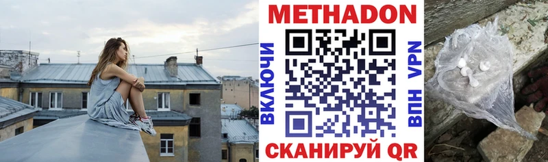 Метадон methadone  Железногорск-Илимский 
